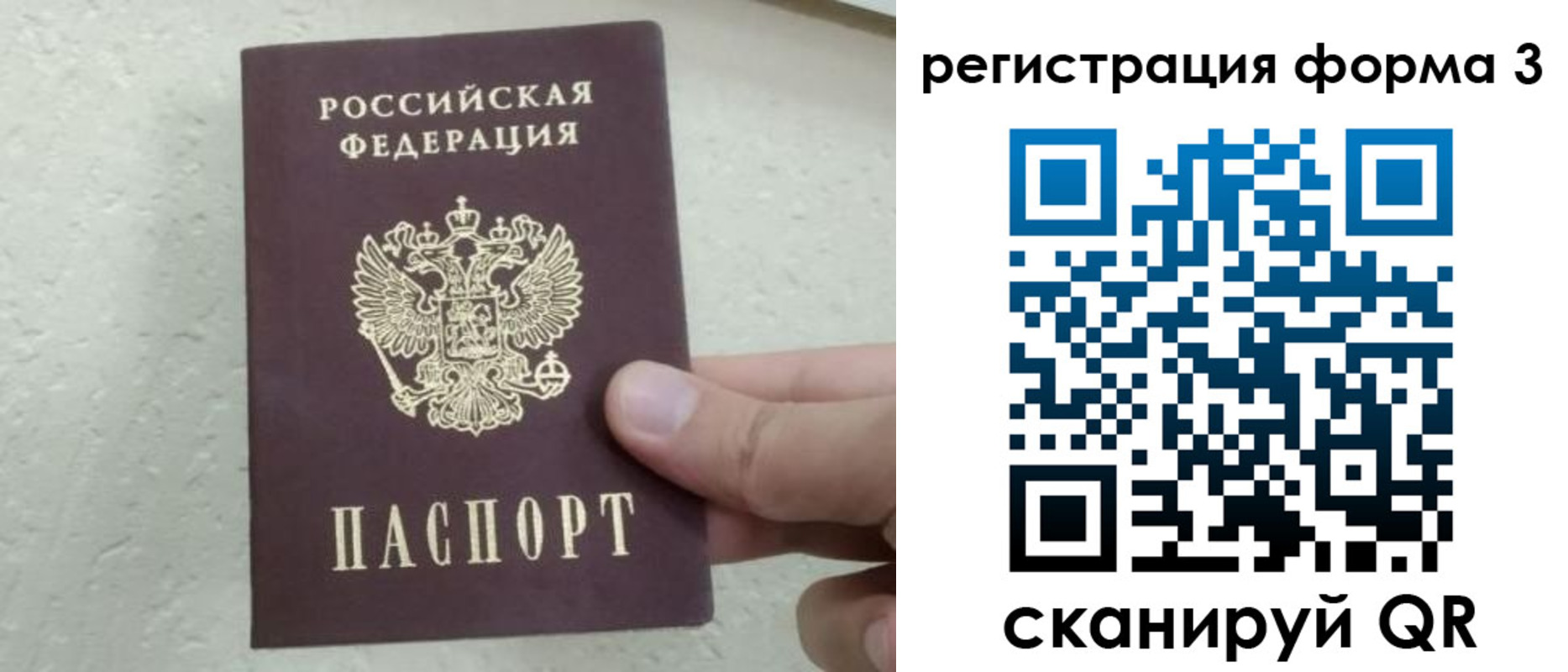 временная регистрация для всех в Тереке